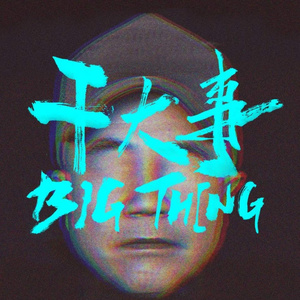 大雷擦大狙视频大全
